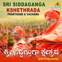 Sri Siddaganga Kshethrada
